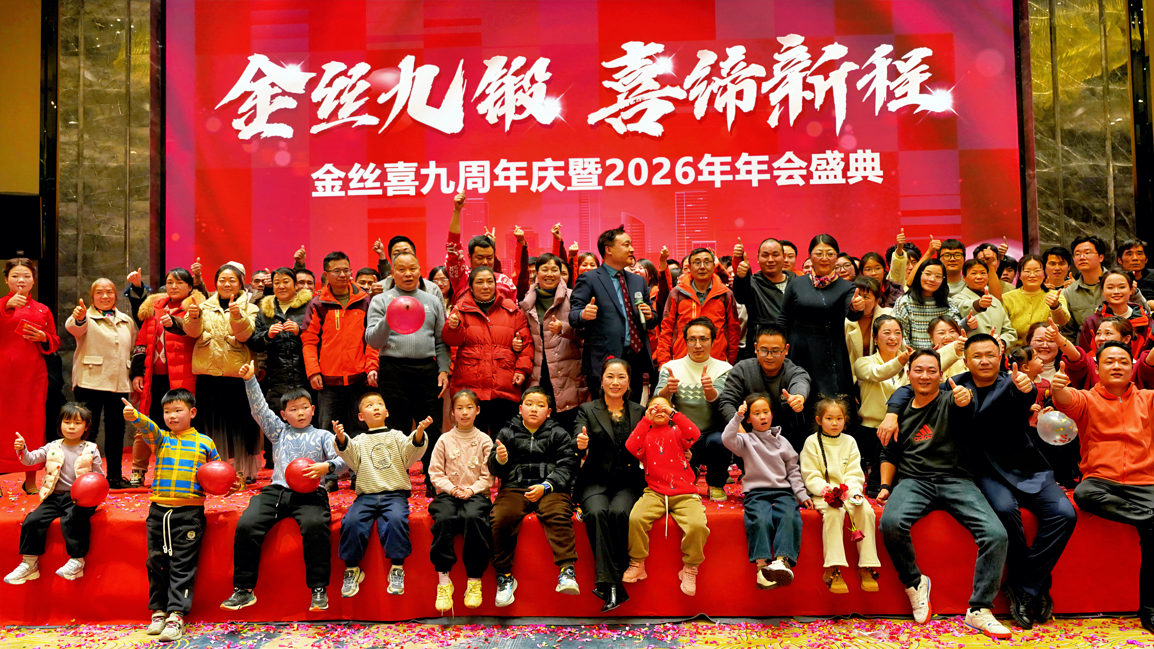 9-я годовщина Jinsixi и ежегодный гала-концерт 2026 года прошли с размахом!